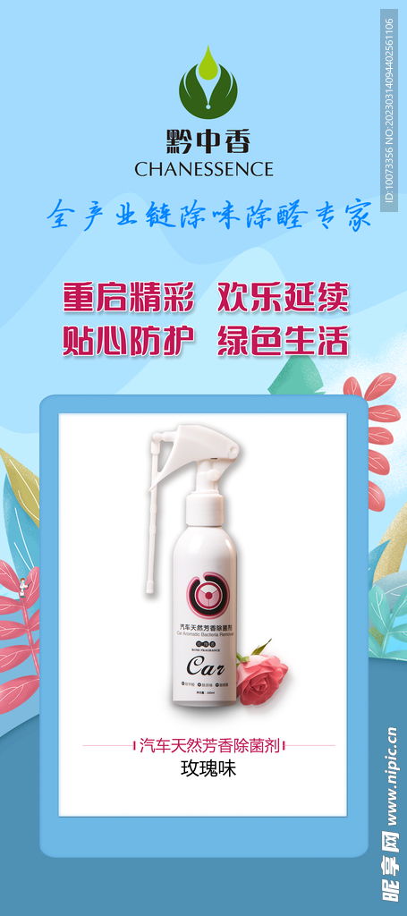 產(chǎn)品展示圖設(shè)計圖 psd分層素材 psd分層素材